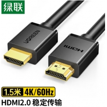 綠聯(lián) HDMI線(xiàn) 1.5米